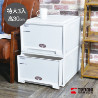 日本天馬 Fits MONO純白系特大45寬單層抽屜收納箱-高30cm-3入