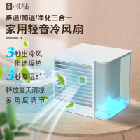 【 正品 】☀適用小米有品空氣淨化加溼器冷風機小型風扇家用臺式辦公室桌面靜 ♥☀