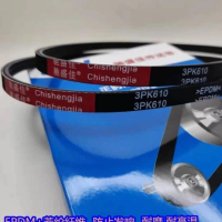 Generator Belt 5PK695 705 790 805 810 835 850 875 880 885 890895