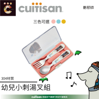 酷藝師 Cuitisan 不鏽鋼兒童餐具 酷夢系列-小刺湯叉組