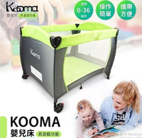 Kooma嬰兒床(具遊戲功能) 1690元(可廠配送)