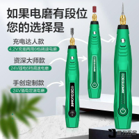 德國美耐特小型電磨機玉石雕刻工具迷妳充電鑽木雕印章雕刻  露天市集  全台最大的網路購物市集