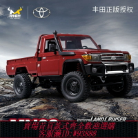 {台灣公司貨 可打統編}莽牛MN82越野攀爬車四輪驅動大馬力豐田皮卡RC遙控汽車模型