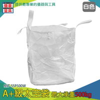 【儀表量具】原料袋 廢棄物清理 工程袋 下平底 泥沙袋 垃圾袋 MIT-SSP500W 太空袋 工程袋砂石袋 集裝袋