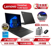 Lenovo 聯想 ThinkPad T14s Gen3 14吋筆電【贈背包+滑鼠】含稅開發票 8G/W10P/512G 三年保固