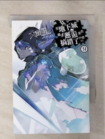 【書寶二手書T1／一般小說_AVU】在地下城尋求邂逅是否搞錯了什麼(09)_大森藤