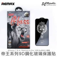 Remax 9D  iPhone 7 8 4.7 5.5 plus X Xs XR Xs MAX 鋼化 保護貼 玻璃貼【APP下單9%點數回饋】