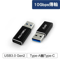 【任搭享95折】POLYWELL USB3.0 Gen2 Type-A轉Type-C轉接頭/PW15-T02-A021