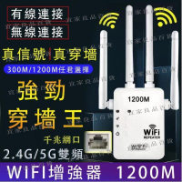 【宜家良品百貨】現貨 4天線 5G雙頻 WIFI放大器 信號延伸器 訊號延伸器  WIFI延伸器 擴大器 中繼器
