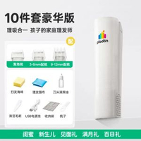 浦利頓剪髮器超靜音自動啜發剃頭電推子嬰兒寶寶兒童剪髮