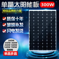 36V單多晶300W500W600W800W太陽能板充24V48V60V72V光伏發電家用