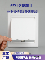 PVC檢修口110下水管檢查口管道蓋板塑料水管衛生間下水道裝飾蓋-Misaki精品