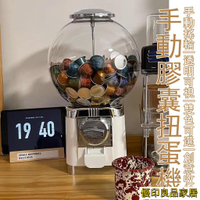開立發票 【超商免運】咖啡扭蛋機 手動扭蛋機 咖啡膠囊收納 復古收納架 桌面收納 咖啡收納 廚房收納 膠囊咖啡收納架MPHyylp0618
