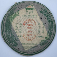 【盛嘉源】銀芽貢餅 2006年(普洱茶 生茶 357g)