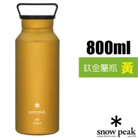 【日本 Snow Peak】800ml鈦金屬瓶(Φ80×230mm).水壺.暖水瓶.隨身杯.保溫杯/TW-800-YL 