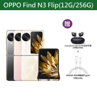 OPPO Find N3 Flip (12G+256G) 6.8吋 5G智慧型手機