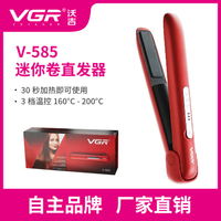 VGR585 มินิที่ใช้ในครัวเรือนเฝือกหัวเข็มขัดด้านในเหล็กดัดผมหน้าม้าดูแลการค้าต่างประเทศเครื่องหนีบผมในครัวเรือนแบบชาร์จไฟได้