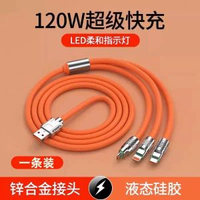 120W超級快充三合一快充充電線適用蘋果vivo華為榮耀oppo安-【赤橙橘】1條裝【120W超級快充】蘋果+安卓+typec 1m