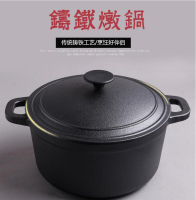 老式鑄鐵燉鍋 湯鍋 傳統生鐵鍋 燜燒鍋 荷蘭鍋 無塗層鑄鐵鍋