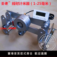 【台灣公司 可開發票】鋼絲繩計米器電動吊籃船舶電梯鋼絲繩電纜線材大繩專用計米計數器
