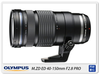 Olympus M.ZD ED 40-150mm F2.8 PRO(40-150,元佑公司貨)【跨店APP下單最高20%點數回饋】