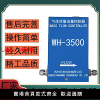 【台灣公司保固】熱式氣體質量流量計 氣體質量流量計 氣體質量流量控制器