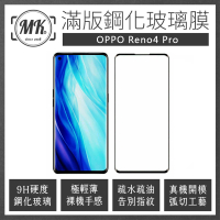 【MK馬克】OPPO Reno4 Pro 滿版9H鋼化玻璃保護膜 保護貼 - 黑色