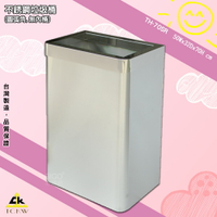 《現貨》鐵金鋼 TH-70SR 不銹鋼垃圾桶(圓弧角,無內桶) 方形垃圾桶 清潔箱 方形垃圾桶  廁所 台灣製造