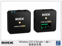 RODE Wireless GO II Single 一對一 無線麥克風 (公司貨)【APP下單4%點數回饋】