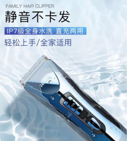 理髮器嬰兒理髮器電推剪充電式電推子成人兒童家用剪髮器寶寶剃髮器