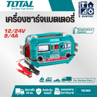 TOTAL เครื่องชาร์จแบตเตอรี่ 12V / 24V 220V รุ่น TBC1601 ( Battery Charger )