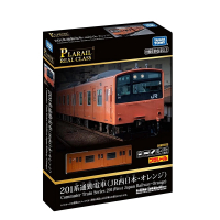 【TAKARA TOMY】日本 REAL CLASS 201系通勤電車(TP91897 PLARAIL 鐵路王國)