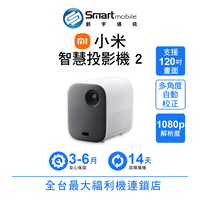【創宇通訊│福利品】小米智慧投影機 2 | 隨身家庭劇院