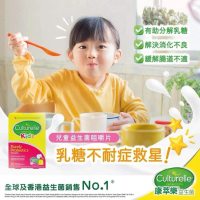 美國Culturelle 康萃樂兒童益生菌咀嚼片 (30粒）