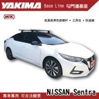 【MRK】YAKIMA BaseLine NISSAN Sentra 基座+橫桿 勾門邊用車頂架 行李架 橫桿 車頂橫桿