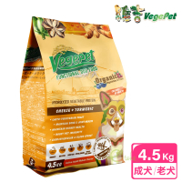 【VegePet 維吉】機能性狗食 4.5kg HVP+起司+薑黃(成犬 老犬 熟齡犬 素食 狗飼料 寵物飼料)