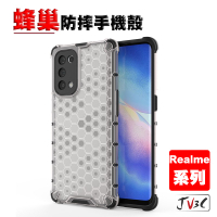 Realme 蜂巢 防摔手機殼 適用Realme 5 C3 6i XT 5 Pro 6 X3 X50 X7 Pro 7
