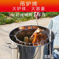 免運 木炭燒烤吊爐室內烤肉工具商用木炭燜烤架桶戶外庭院家用烤雞生蠔