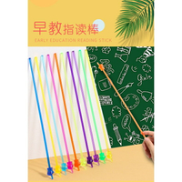 【學興書局】迷你手指指示棒 教學棒 老師教學