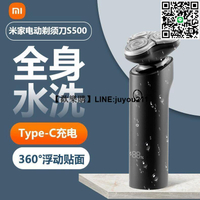 [聚優]★品牌免運★小米刮鬍刀電動剃須刀S500便攜充電式男士三刀頭全水洗防水刮鬍刀胡須刀