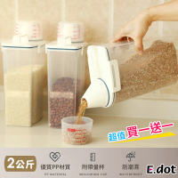 【E.dot】手提帶量杯防潮密封儲米桶(密封罐/保鮮罐/儲物罐)