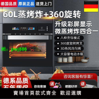 德國家庭蒸烤一體機商用空氣炸鍋家用擺攤全自動蒸烤箱臺式60新款