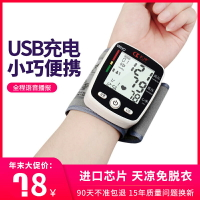 電子血壓測量儀手腕式充電全自動高精準家用醫用血壓計老人測壓表