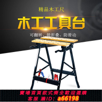 【台灣公司 可開發票】多功能折疊倒裝木工工作臺木工桌子臺鋸便攜式木工鋸臺裝修工具