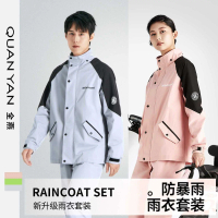 ชุดเสื้อกันฝนและกางเกงกันฝนสำหรับผู้ชาย กันน้ำฝนตกหนัก แยกเต็มตัว หนา จัดส่งไรเดอร์ เหมาะสำหรับขี่มอ