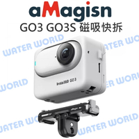Insta360 GO3 GO3S 配件 aMagisn 阿邁 磁吸快拆 GOPRO 二爪轉接頭【中壢-水世界】