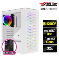 【華碩平台】i5六核GeForce RTX 4060{疾風巫師}電競電腦(i5-12400F/B760/32G/1TB)