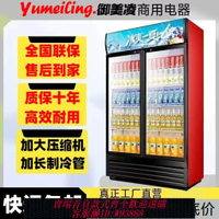 商用冰櫃 老牌國貨展示柜冷藏保鮮商用冰箱飲料冷飲啤酒超市立式冰柜三門