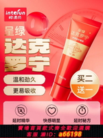 【台灣公司 可開發票】呈綠達克羅寧油膏降敏軟膏延時噴劑持久男用品延遲凝膠正品旗艦店