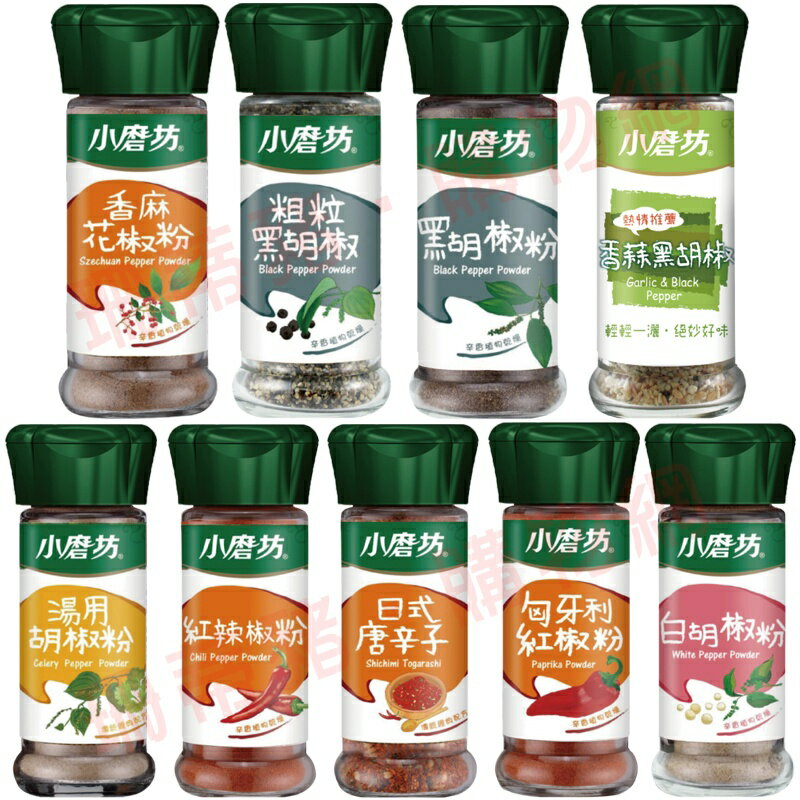粗粒黑胡椒粉的價格推薦 22年10月 比價比個夠biggo